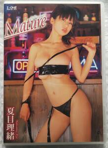 夏目 理緒　Mature（ＤＶＤ）