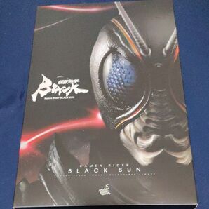 テレビマスターピース 『仮面ライダーBLACK SUN』 1/6 フィギュア ホットトイズ