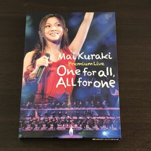 DVD Mai Kuraki Premium Live One for all,All for one　倉木麻衣