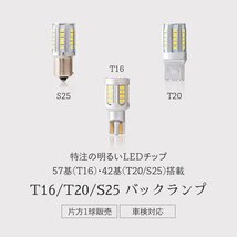 HID屋 【1球販売】T16 T20 S25 LED バックランプ 爆光 2900lm 特注の明るいLEDチップ 6500k 1年保証 送料無料_画像2