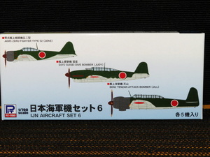 S1 ピットロード 1/700 WWII 日本海軍機 6 零戦52型,,彗星,天山 各5機入り