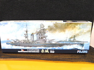 S1 フジミ 1/700 日本海軍 幻の巡洋戦艦 赤城 (あかぎ)