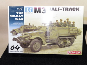 S1 ドラゴン 1/35 イスラエル国防軍 M3 ハーフトラック (六日戦争時)