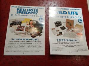 ポールマッカートニー　チラシ　WILD LIFE/RED ROSE SPEEDWAY　二枚　②