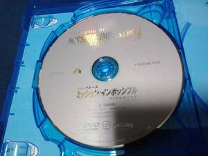 ミッション:インポッシブル　デッドレコニング　DVDのみになります