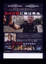 ♪2020年チラシ「ライブリポート」アーロンエッカート/コートニーイートン/ジェシカルー　スティーヴンＣミラー/ LINE OF DUTY♪_画像2