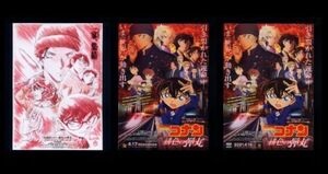 ♪2021年24作目チラシ３種「名探偵コナン 緋色の弾丸」青山剛昌 浜辺美波/神木隆之介/中村倫也　東京事変♪