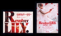 ♪2023年チラシ２種「リボルバー・リリー Revolver LILY」綾瀬はるか/長谷川博己/羽村仁成/シシドカフカ/古川琴音/清水尋也/ジェシー♪_画像1