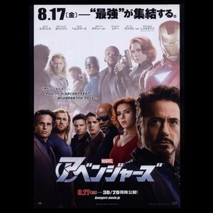 ♪2012年1作目Ａ柄チラシ「アベンジャーズ」マーベル　アイアンマン関連　ロバートダウニーＪｒ/クリスヘムズワース♪