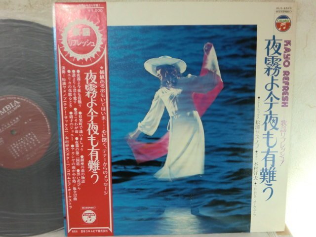 2024年最新】Yahoo!オークション -夜霧よ今夜も有難う(レコード)の中古