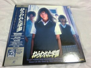 (D)【何点でも同送料 3LD/レーザーディスク】LD3枚組ボックス/概良盤/ねらわれた学園 TVドラマ 村田和美 LD 初回限定特典入り 8cm CDS付