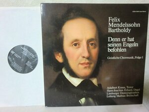 (B) 【何点でも同送料】LP/フェリックス・メンデルスゾーン/Felix Mendelssohn Bartholdy /Denn Er Hat Seinen Engeln Befohlen FSM63104