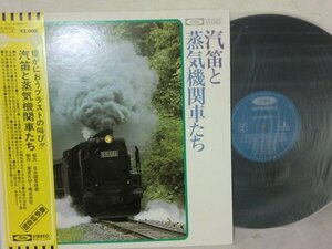 (Q) 【何点でも同送料】LP レコード 帯付 汽車と蒸気機関車たち LP TW60002 サウンド