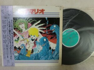 (D) 【何点でも同送料】レコード LP 12inch 帯付 B2版ポスター付 希少！ピグマリオ/井上誠＆ヒカシュー/和田慎二/冒険活劇ムード