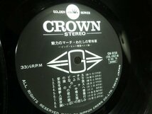 (B) 【何点でも同送料】2LP /帯付/】ヒット歌謡ベスト36 魅力のマーチ わたしの宵待草 まぶちゆうじろう いとう敏郞 ありた しんたろう_画像5