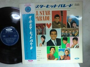 (UQ)【何点でも同送料 LP/レコード/ 帯付/ペラ/オール・スター・ヒット・パレード / 水原弘/黛ジュン/加山雄三/坂本九 市川染五郎/赤盤