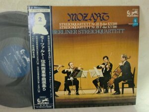 (BB) 【何点でも同送料】LP レコード/帯付/MOZART モーツァルト/弦楽四重奏曲選集5 ベルリン弦楽四重奏団/概良盤/OP-7069-K