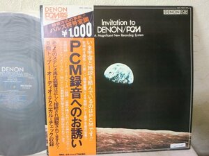 (BB) 【何点でも同送料】LP レコード/帯売上カード付/概良盤/PCM録音へのお誘い/オーディオ・チェック・シュタルケル&岩崎淑の『白鳥』