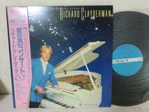 (AH) 【何点でも同送料】LP /帯付/リチャード クレイダーマン ライブ 星空のコンサート RICHARD CLAYDERMAN CONCERT UNDER THE STARS_画像1