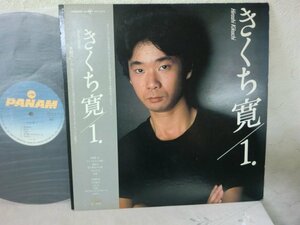 (AC)【何点でも同送料 LP/レコード/帯付/きくち寛/GWS-400/羽田健太郎/きくち寛 / 1.