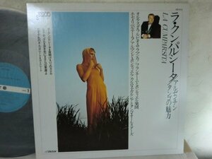 (LQ)【何点でも同送料 LP/レコード】アルゼンチン・タンゴの魅力『ラ・クンパルシータ』オルケスタ・フルビオ・サラマンカ