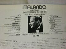 (LQ)【何点でも同送料 LP/レコード】帯付/マランド楽団　オリジナル・コンチネンタル・タンゴ２０　_画像2