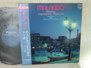 (LQ)【何点でも同送料 LP/レコード】帯付/マランド楽団　オリジナル・コンチネンタル・タンゴ２０　