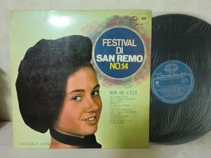 (H) 【何点でも同送料】LP レコード 第14回サンレモ音楽祭 FESTIVAL DI SAN REMO 1964 MH-169 ジリオラチンクェッティGIGUOLA CINQUENTTI