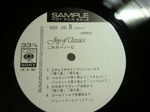 (LP)【何点でも同送料 LP/白ラベル/見本盤/非売品/SOCF-141/これがバッハだ/希少！_画像3