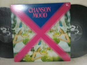 (F9) 2LP 12inch レコード GXC 9029/30 最新決定盤！シャンソン・ムード/2枚組/CHANSON MOOD DOUBLE GOLD SUPERDISC