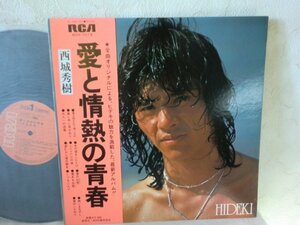 (TT)【何点でも同送料 LP/レコード】 帯/西城秀樹 Hideki Saijo / 愛と情熱の青春