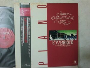 (E)【何点でも同送料 LP/レコード/帯付/ピアノENRICH'85　「ジュニアオリジナルコンサート'85優秀作品」ヤマハ