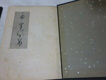 (Q) 竹本長三郎/昭和29年/アルバム/記念帖//歴史資料/写真/時代回顧/古写真/竹本元倚/たけのかげ_画像2