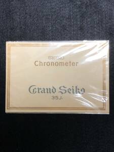 SEIKO Seiko GS Grand Seiko GRAND SEIKO 35 камень Chrono измерительный прибор оценка сертификат годы предмет хранение товар 