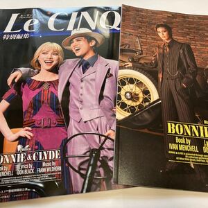 宝塚歌劇団 雪組 御園座公演『BONNIE&CLYDE』プログラムとル・サンク2冊セット彩風咲奈 夢白あや 和希そら