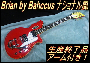 ★ 激レア 生産終了品 Brian by Bacchus BNG ナショナル風 レッド 布袋 ブライアン ビザール ★