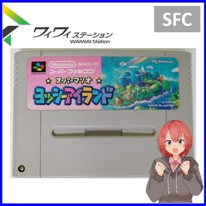 ヨッシーアイランド　スーパーファミコン