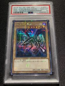 PSA10 真紅眼の黒竜　WCS2019 ワールドチャンピオンシップ2019 遊戯王　鑑定品　ケース内多少繊維ありです　JPP01