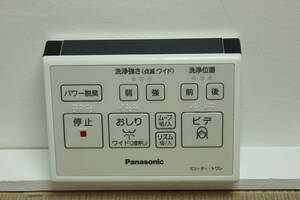 (S-XB-066) パナソニック Panasonic 温水洗浄便座 ビューティトワレ ワイヤレスリモコン DL137R-E2CS0