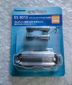 新品未使用 パナソニック ES9013 ラムダッシュ シェーバー替刃(外刃9087・内刃9068セット) 交換 替刃 メンズ 送料無料 即決