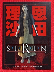 「SIREN」（サイレン）トレーディングカード 恩田理沙 児玉啓 NT New Translation SIREN2 SONY SIREN展 墓場の画廊