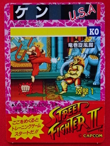 新品！！「STREET FIGHTERⅡ」（ストリートファイターⅡ）激闘カード ケン KEN 拳 ストリートファイター2 LOTTE ロッテ CAPCOM カプコン