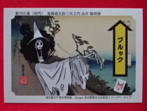 非売品！！「ワンピース 」（ONE PIECE）東海道五十三次コラボカード ブルック 永谷園 お茶づけ 尾田栄一郎 歌川広重 由井 薩嶺_画像1