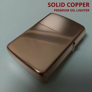 SOLID COPPER PREMIUM OIL LIGHTER ソリッドカッパー ZIPPO互換品 重厚/無地 アーマーケース