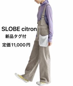 【新品タグ付】SLOBE citron. スローブシトロン　コンパクトサロペットLサイズ ベージュコーデュロイオーバーオール