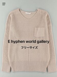 E hyphen world gallery 畦編Vネックプルオーバー セーター ニット長袖リブ くすみピンクフリーレディース大人