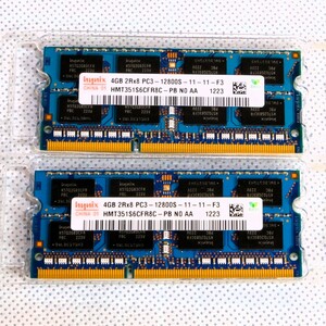 DDR3-1600 4GB × 2枚組（合計8GB） 標準電圧 hynix製ノートPC用メモリ PC3-12800S