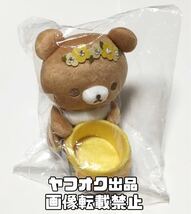 ネオ・リラッくじ Part2 【ぬいぐるみ小物入れ】チャイロイコグマ 新品未開封 リラックジ リラックマ くじ_画像1