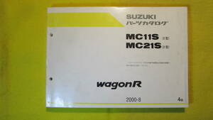 ワゴンR　MC11S（2型）MC21S（2型）用パーツリスト４版　2000年8月発行