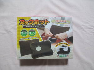 未開封　ヌックホット 蓄熱充電式 湯たんぽ お湯の入れ替えなし 肌触りのいい専用ケース付 ブラウン